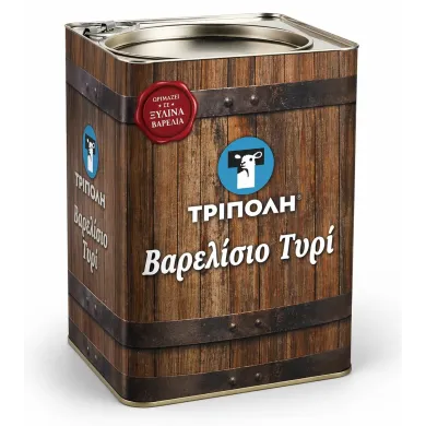 ΤΡΙΠΟΛΗ ΒΑΡΕΛΙΣΙΟ ΤΥΡΙ