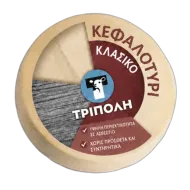 HARD CHEESE